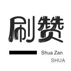 冰点卡盟